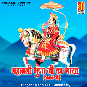 Mahabali Bhuna Ji Ka Bharat (Vol.2) Part 1