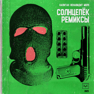 олово (stannum Mix)