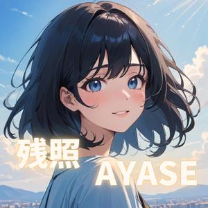 残照