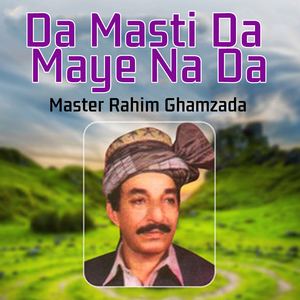 Che Da Shonde Zama Shondo Ta