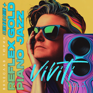 Дальний свет