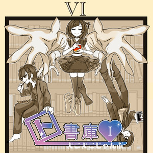 よこよこじゃんぷ！