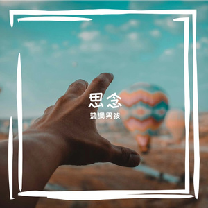 飞行