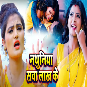 Nathuniya Sawa Lakha Ke