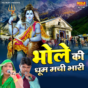 Kawadiyo Ke Nache Tole