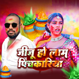 Jiju Ho Laam Pichkaariya
