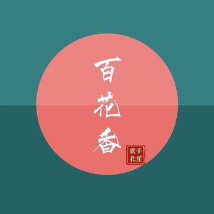 SweetButPsycho(弹跳版)