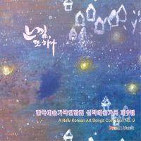 사랑나무의 노래