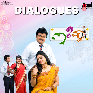 Avl Obble Na Oorgella Padmavathi