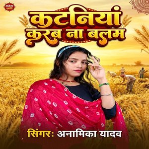 Kataniya Karab Na Balam