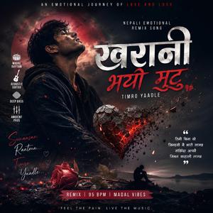 सुनसान रातमा एक्लोपनले घेर्दा