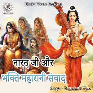 Narad Ji Aur Bhakti Maharani Sanwad
