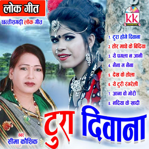 Aana Wo Gori