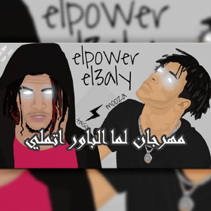 Mahragan Lamma El Power Etmala