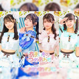 ワンバイトハッピー