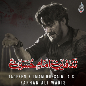 Tadfeen E Imam Hussain As