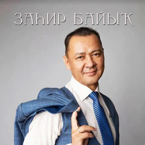 Тыуған ауылым