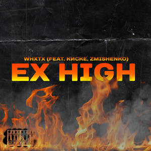 Ex High (feat. Киске, Zmishenko)