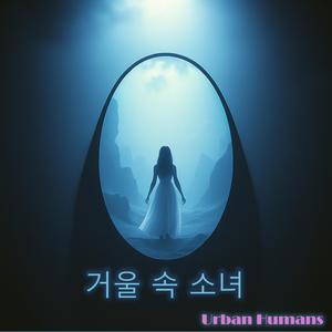 갇힌 나비 (Caged Butterfly)