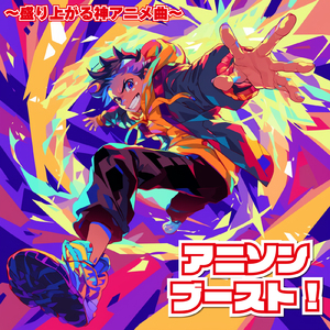 シュガーソングとビターステップ (Radio Edit Cover)