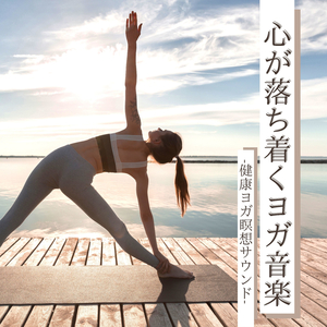 眠るための瞑想音楽