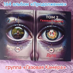 Продолжение