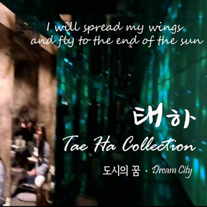 도시의 꿈 (Dream City)