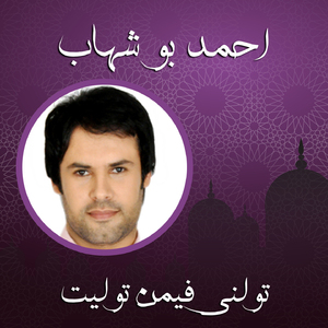 Tawalny Fe Man Tawalet