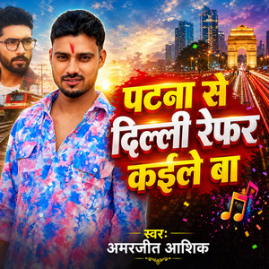Patna Se Delhi Refar Kaile Ba