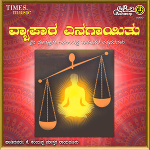 Ganda Kalisida Haadara