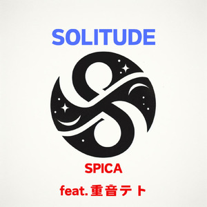 SPICA (feat. 重音テト)