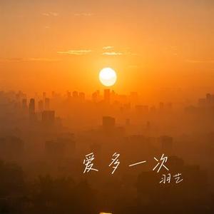 白月光的爱