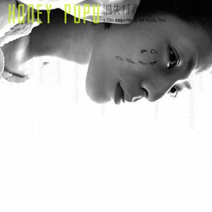 可乐对白(口白：邱胜翊)