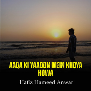 Aaqa Ki Yaadon Mein Khoya Howa
