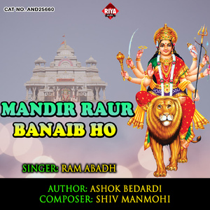 Mandir Raur Banaib Ho