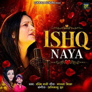 Ishq Naya