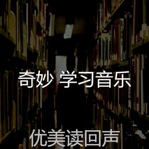 温和读梦想