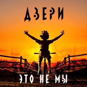 Судьба