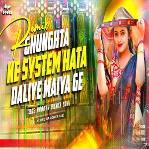 Ghughata Ke Sistam Hata Deliye Maiya Ge (Jhumta Remix)