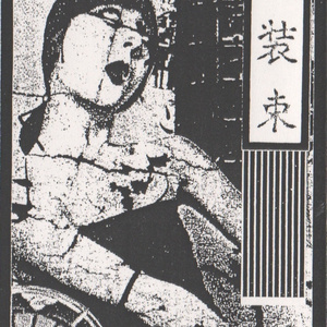 Fact Is More Horrible Than Drama