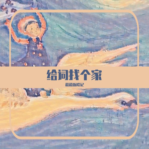 空相 (PROD BY CRAZY BEATZ)
