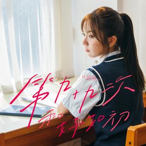 第九十九次和好如初