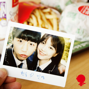 티격태격 (Vocal By 유지원, 권태완)