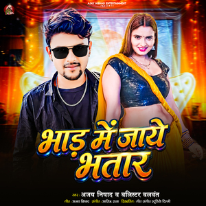 Bhad Me Jaye Bhatar