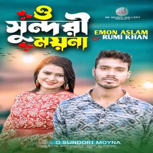 Oh Shundhori Moyna