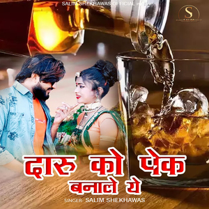 Daru Ko Pek Banale Ye