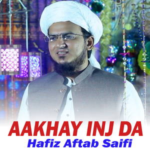 Aakhay Inj Da (1)