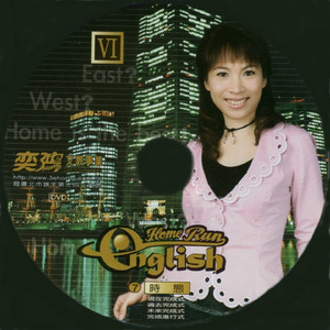 在家run英文 06 中級文法07時態