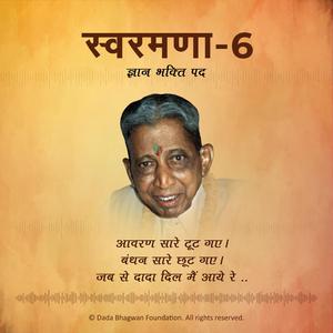 He Swami Simandhar