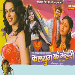 Bage Latka Ke Chale Lu
